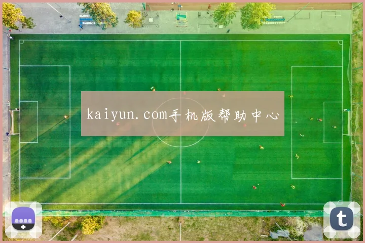 kaiyun.com手机版帮助中心